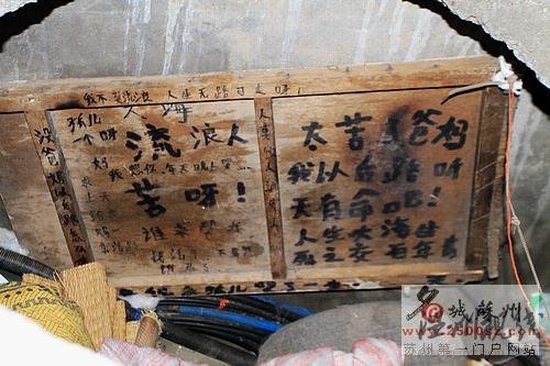 組圖：蘇州男子蝸居井下 門板寫滿哀嘆語句