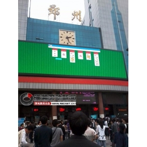 鄭州車站信息大屏幕直播工作人員玩撲克