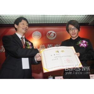 見證奇跡的時刻，蘇州大學聘請劉謙當榮譽校董