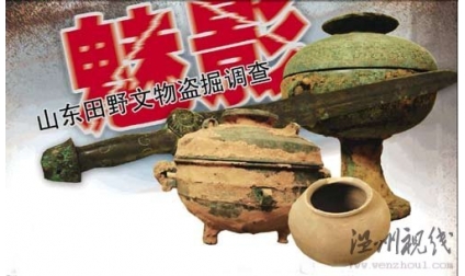 中國盜墓賊達10萬 曹操墓被視為廢坑不值一提