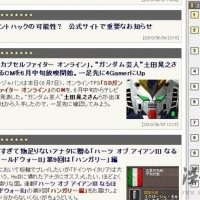 日本游戲權(quán)威排行榜 勇士OL獲高期待