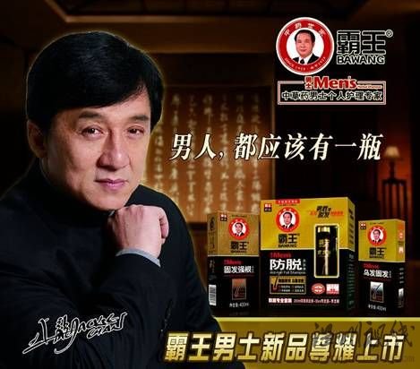 成龍代言霸王洗發(fā)水被曝含致癌物二惡烷