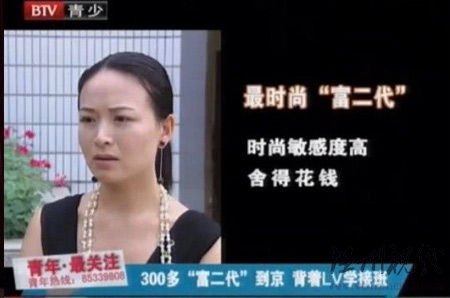 百位富二代進京學帝位繼承 身背LV課堂昏睡