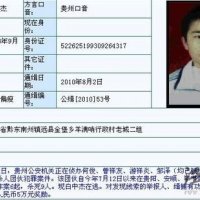 17歲A級通緝犯白中杰落網 涉6起殺人案