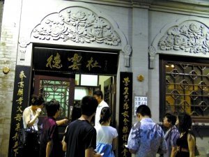 德云社自查大劇場演出未取消 郭德綱自刪博客？