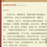 郭德綱首回應(yīng)徒弟打人事件 大罵北京臺弱智裝孫子