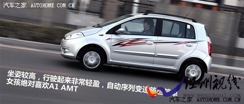 奇瑞 奇瑞汽車 奇瑞a1 09款 1.3 amt舒適型