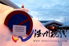 浪漫之旅 冰雪試駕2011款奔馳SLS AMG 汽車之家