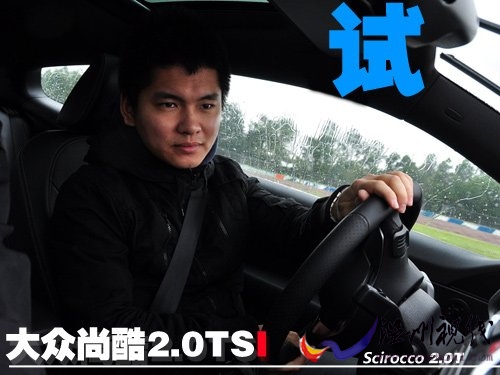 S擋不能隨便用 搶先試駕大眾尚酷2.0T 汽車之家 S擋不能隨便用 搶先試駕大眾尚酷2.0T 汽車之家