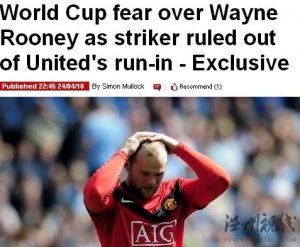 魯尼傷情恐影響世界杯 英媒曝小胖膝蓋也有問題