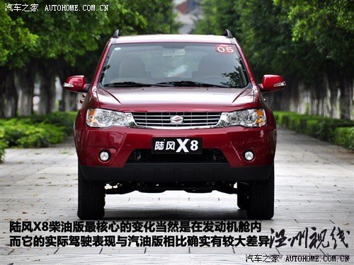 汽車之家 陸風汽車 陸風x8 09款 2.5t 柴油4x2豪華型