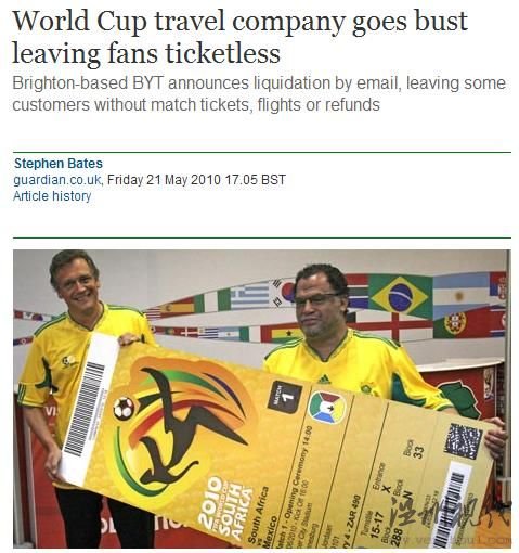 英旅游公司因缺門票破產(chǎn) 球迷南非看球夢想成空