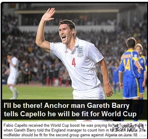 專家確認巴里可赴南非 鐵腰將在第2場小組賽復出