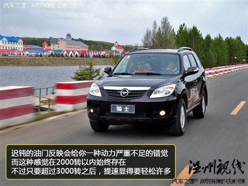 海馬 海馬汽車 s3騎士 2010款 2.0 豪華型