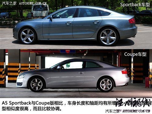 汽車之家 奧迪(進口) 奧迪a5 2010款 2.0t sportback 技術型
