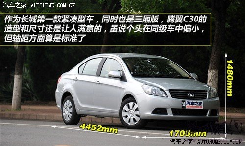 長城 長城汽車 騰翼c30 2010款 1.5 手動(dòng)舒適型