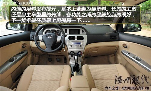 長城 長城汽車 騰翼c30 2010款 1.5 手動(dòng)舒適型