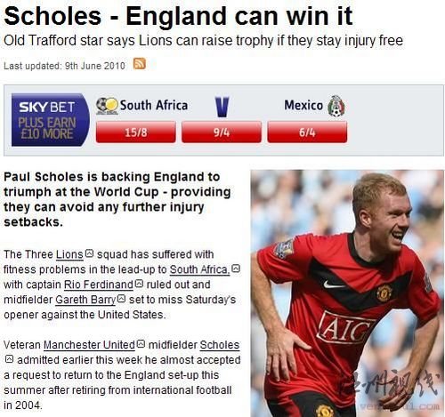 斯科爾斯稱英格蘭能奪冠 盼傷病遠離三獅軍團