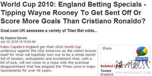 英格蘭另類賠率:小組賽或全勝 魯尼進(jìn)球超C羅