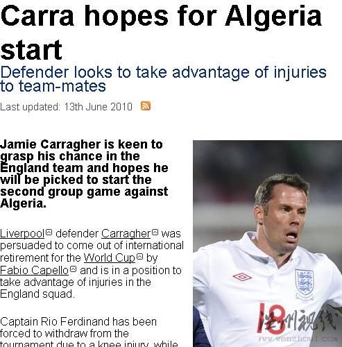 卡拉格盼小組次戰(zhàn)首發(fā) 用90世界杯鼓舞全隊士氣