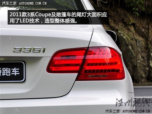 寶馬 寶馬(進口) 寶馬3系(進口) 2011款 335i雙門轎跑車