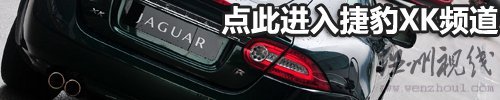 汽車之家 75周歲生日獻(xiàn)禮 賽道試駕捷豹XFR/XKR 汽車之家