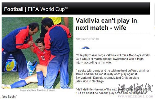 妻子透露智利10號因傷缺陣 黃潛天才或頂其位置