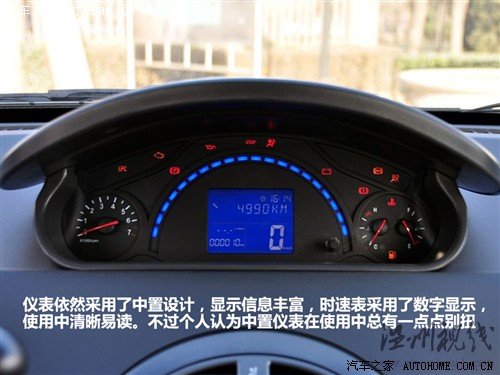 汽車之家 奇瑞汽車 瑞麒x1 2010款 1.3手動尊貴型