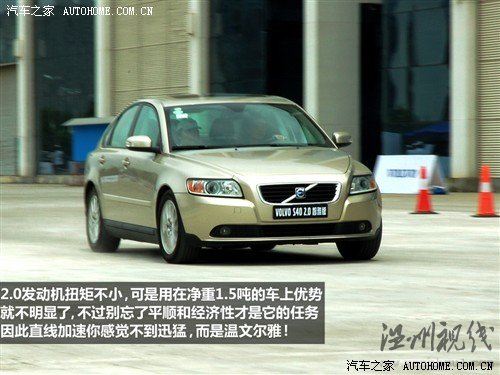 汽車之家 長安沃爾沃 沃爾沃s40 09款 2.5 t5 r-design