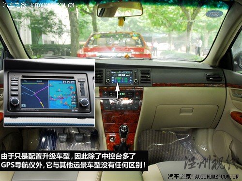 汽車之家 吉利汽車 遠景 2010款 1.5 智能豪華導航版