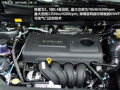 汽車之家 吉利汽車 遠景 2010款 1.5 智能豪華導航版