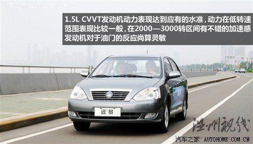 汽車之家 吉利汽車 遠景 2010款 1.5 智能豪華導航版