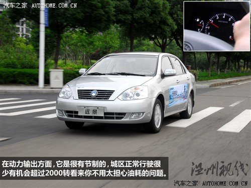 汽車之家 吉利汽車 遠景 2010款 1.5 智能豪華導航版