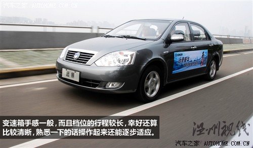 汽車之家 吉利汽車 遠景 2010款 1.5 智能豪華導航版