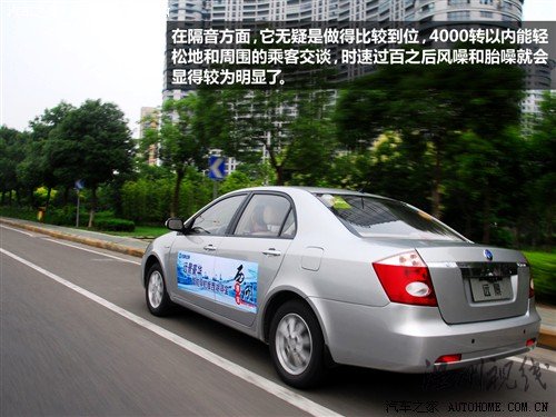 汽車之家 吉利汽車 遠景 2010款 1.5 智能豪華導航版