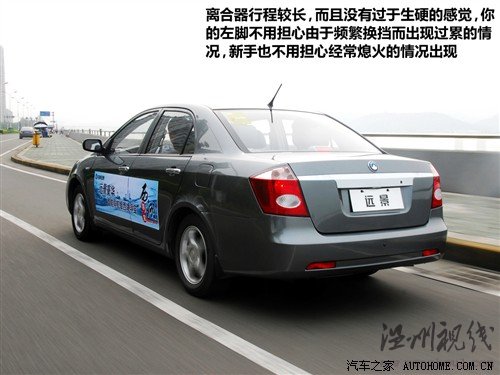 汽車之家 吉利汽車 遠景 2010款 1.5 智能豪華導航版
