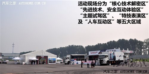 小試戰神GT-R 體驗東風日產科技探秘營 汽車之家 小試戰神GT-R 體驗東風日產科技探秘營 汽車之家