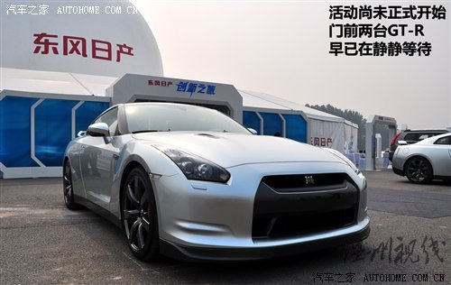 小試戰神GT-R 體驗東風日產科技探秘營 汽車之家 小試戰神GT-R 體驗東風日產科技探秘營 汽車之家