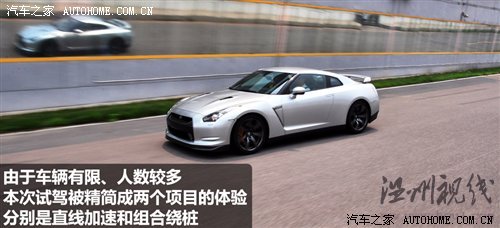 小試戰神GT-R 體驗東風日產科技探秘營 汽車之家 小試戰神GT-R 體驗東風日產科技探秘營 汽車之家