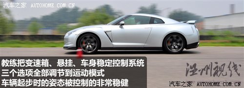 小試戰神GT-R 體驗東風日產科技探秘營 汽車之家 小試戰神GT-R 體驗東風日產科技探秘營 汽車之家