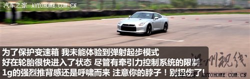 小試戰神GT-R 體驗東風日產科技探秘營 汽車之家 小試戰神GT-R 體驗東風日產科技探秘營 汽車之家