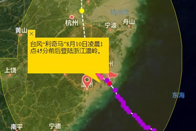 最新臺風利奇馬消息路徑圖