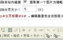 解決織夢(mèng)dede所有版本