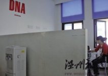 溫州人口普查意外引發溫州“DNA鑒定熱”