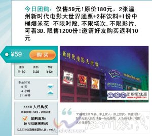 溫州團　仿冒網站