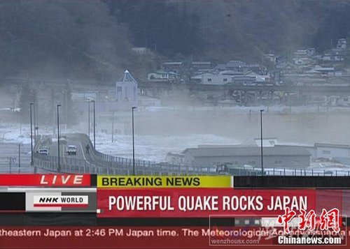 海嘯襲房屋倒大火燒 日東北三縣瀕臨毀滅狀態