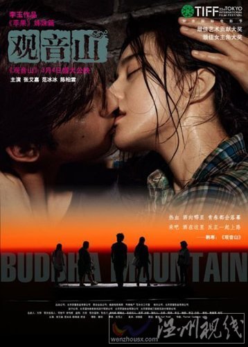 《觀音山》上映 《電影鋒云》熱評影后范冰冰