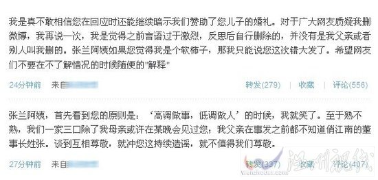 王思聰義憤難平 再度炮轟張蘭造謠不值得尊重