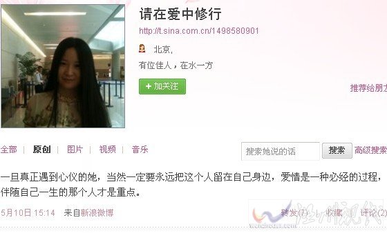 投資人王功權宣布&ldquo;放棄一切，和王琴私奔了&rdquo;