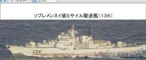 中國海軍軍艦駛過沖繩附近海域 日本共同社6月8日消